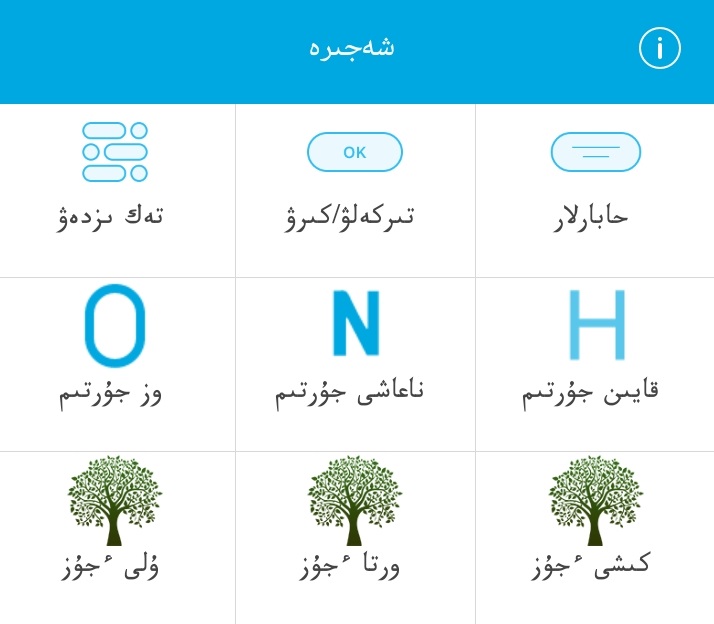 手机哈萨克语应用