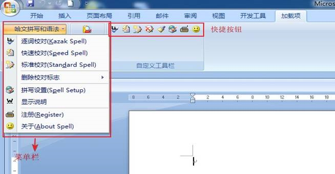 专业级哈萨克语桌面工具